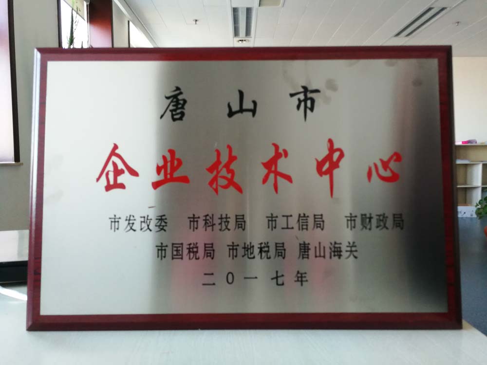 中小企業(yè)技術(shù)中心牌匾.jpg